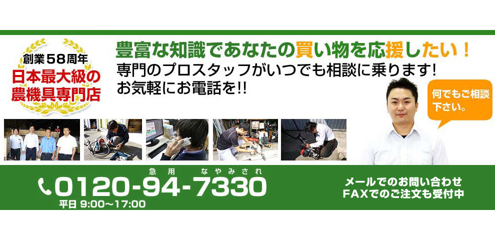 豊富な知識であなたの買い物を応援したい！買援隊に何でもご相談ください。