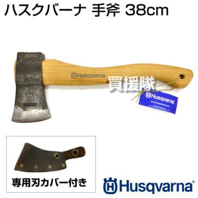 ハスクバーナ 手斧 38cm スウェーデン製 576926401 | 買援隊(かいえんたい)