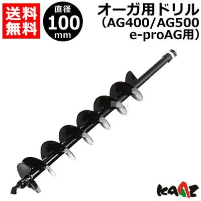 カーツ オーガ用 ドリル φ100 71026-102 | 買援隊(かいえんたい)