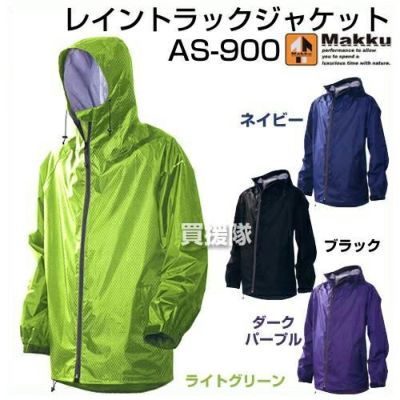 マック レインコート レイントラックジャケット AS-900 | 買援隊(か