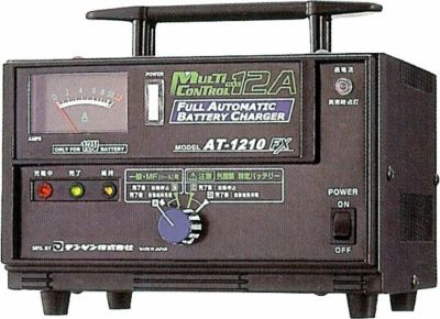 バッテリー充電器 AT-1210FX 密閉対応充電器 デンゲン株式会社