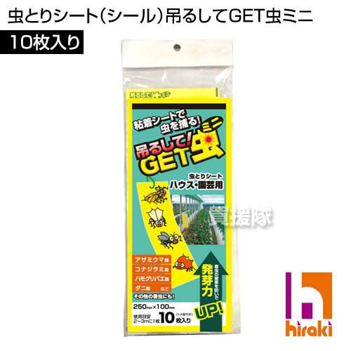 虫よけ 防虫対策 買援隊 かいえんたい