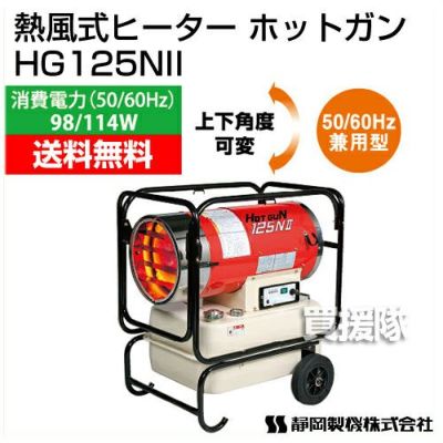 暖房機器 | 買援隊(かいえんたい) 暖房機器 | 買援隊(かいえんたい)