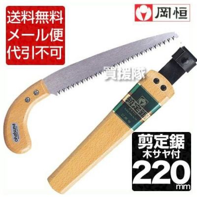 高枝 のこぎり 伸縮式高枝鋸 高枝 5.6m (自由伸缩) ユーエム工業(Silky) 鞘入鋸ツルギカーブ 右利き用 210 本体 466