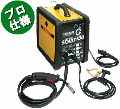 スター電器 半自動溶接機 アーキュリー SAY-150N（スズキッド) | 買