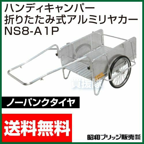 リヤカー | 買援隊(かいえんたい)