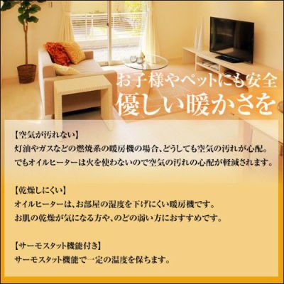 ☆今季販売終了☆ベルソス 13枚フィン オイルヒーター ブラック