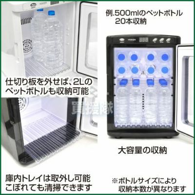 メーカー１年保証付き】ベルソス ポータブル冷温庫25L VS-404 温冷庫 | 買援隊(かいえんたい)