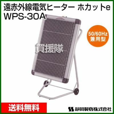 暖房機器 | 買援隊(かいえんたい) 暖房機器 | 買援隊(かいえんたい)
