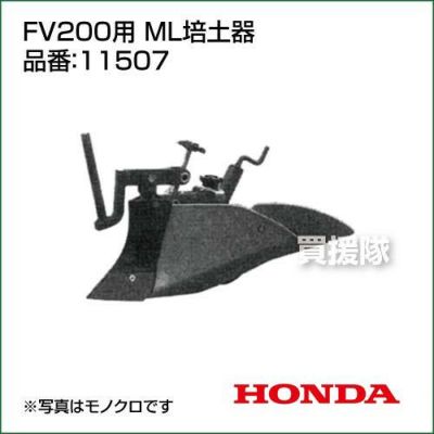 FV200ピアンタ用 | 買援隊(かいえんたい)