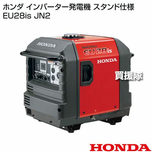 ホンダ HONDA さしあげ 発電機EB26 災害対策に