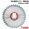 刈払機用チップソー 230mm 36P 草刈機用 刈刃 替刃 荒野の嵐 アイ