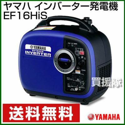 発電機 | 買援隊(かいえんたい)