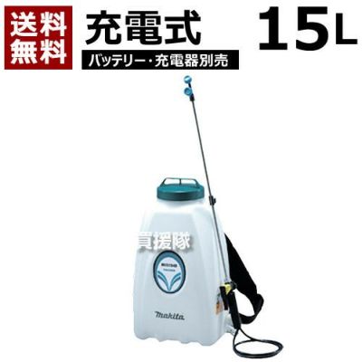 充電式噴霧器 | 買援隊(かいえんたい)