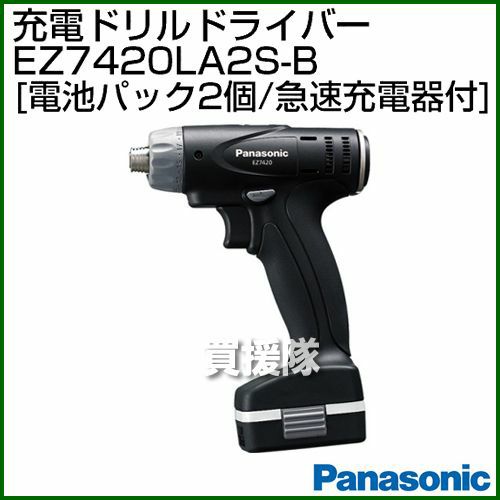 Panasonic（パナソニック）7.2V 充電式ドリルドライバー EZ7420LA2S-B