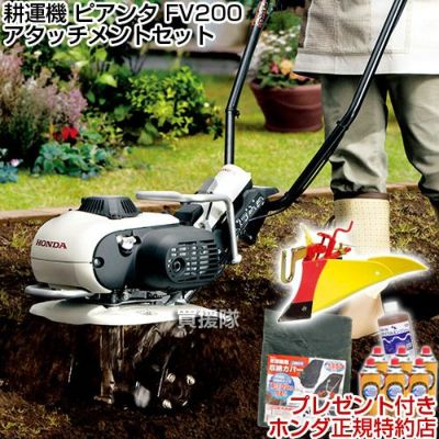 耕運機 | 買援隊(かいえんたい)