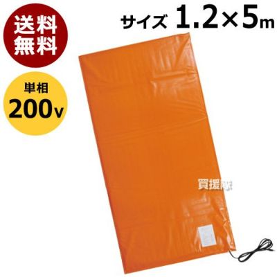 日本ノーデン 農電園芸マット 1.2×5m 200V 単相 2-417 | 買援隊(かいえんたい)