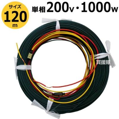 日本ノーデン 農電ケーブル 単相200V 1000W 120m 2-1000 | 買援隊(か