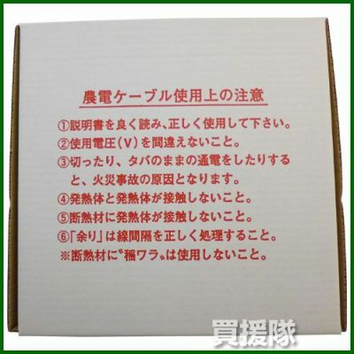 日本ノーデン 農電ケーブル 三相200V 500W 40m 3-450 | 買援隊(か