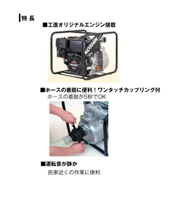 工進 エンジンポンプ IES-50X カワサキエンジンFA130D搭載 惜しい