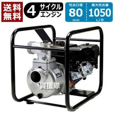 エンジン式 買援隊 かいえんたい エンジン式 買援隊 かいえんたい