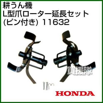 F402パンチ・エックス用 | 買援隊(かいえんたい)