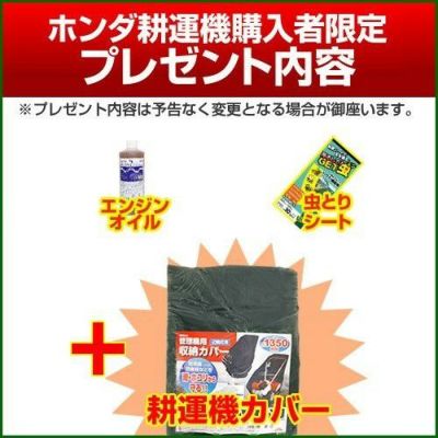 ホンダ 耕運機 こまめ F220 ブルースパイラルローター650セット | 買援