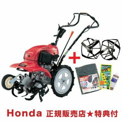 法人限定》ホンダ 耕運機 サラダFF300 スパイラルローター400 法人限定》ホンダ 耕運機 サラダFF300 スパイラルローター400