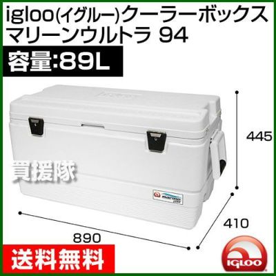 igloo(イグルー) クーラーボックス MARINE ULTRA マリーンウルトラ 94 igloo(イグルー) クーラーボックス MARINE ULTRA マリーンウルトラ 94