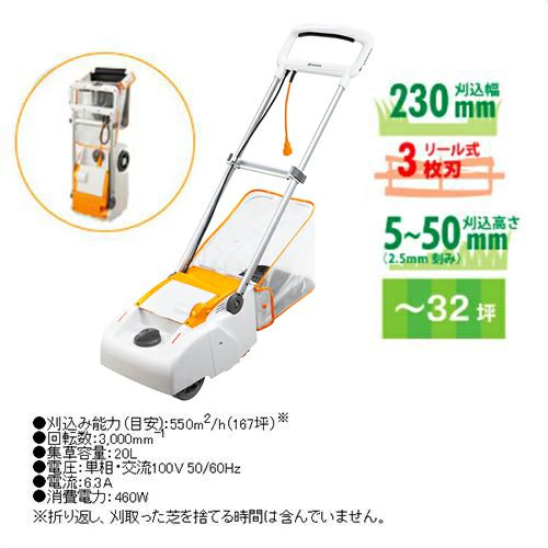 KYOCERA(京セラ) 電動式芝刈機 LM-2310 | 買援隊(かいえんたい)