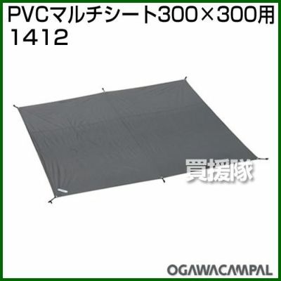 小川キャンパル PVCマルチシート 300*300用 1412-