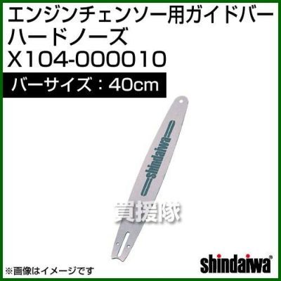 最新人気 新ダイワエンジンチェーンソーE2135S 先端交換式40cmガイド