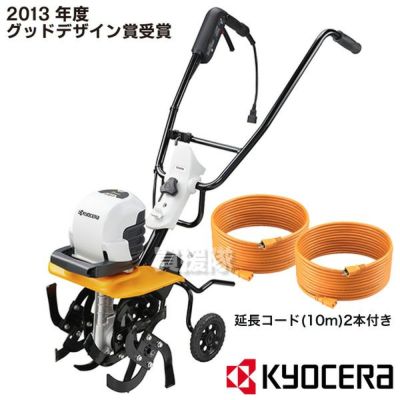 KYOCERA(京セラ) 電気カルチベータ(耕うん機) ACV-1500 | 買援隊(か