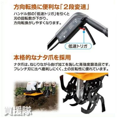 KYOCERA(京セラ) 電気カルチベータ(耕うん機) ACV-1500 | 買援隊