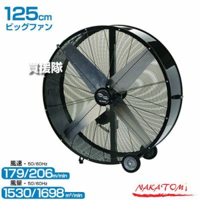 工場扇 | 買援隊(かいえんたい) 工場扇 | 買援隊(かいえんたい)