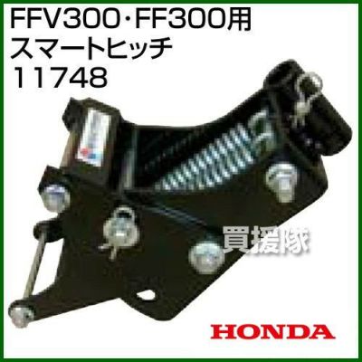 FF300サ・ラ・ダ用 | 買援隊(かいえんたい)