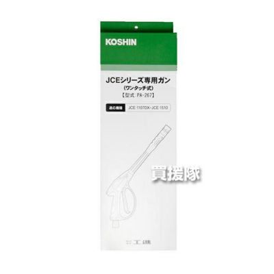 工進(KOSHIN) 高圧洗浄機 JCE用 ガンワンタッチ式 PA-267 rVfdxuXDna
