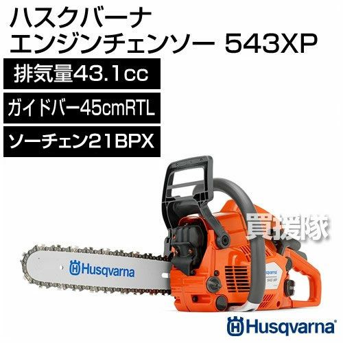 チェーンソー 属する 共立GC31 ガイドバーショート化 30.1ccエンジン 