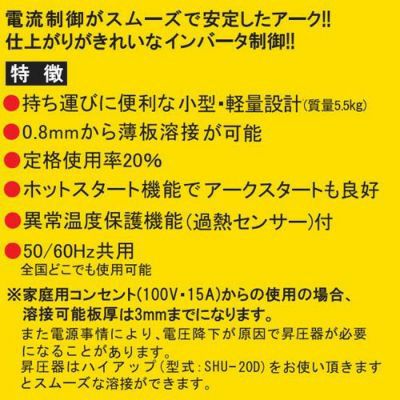 スター電器製造 SUZUKID 直流インバータ溶接機 アイマックス60 SIM-60