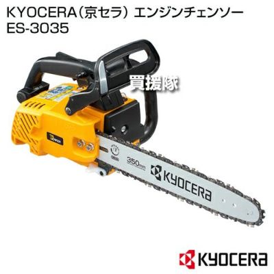 チェン 30cc～45cc | 買援隊(かいえんたい)