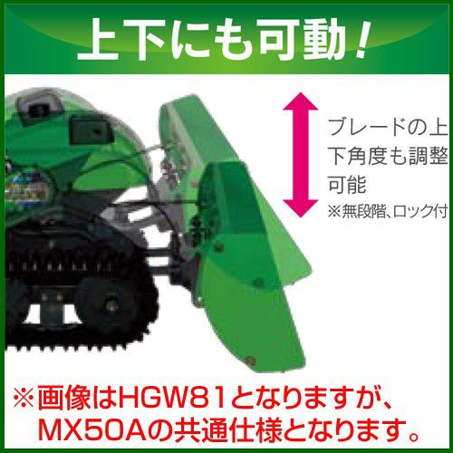 オーレック 充電式 自走除雪機 楽オス ハーブ電動除雪機(バッテリー2個