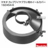 マキタ カップワイヤブラシ用ホイールカバー 192454-6 | 買援隊(か
