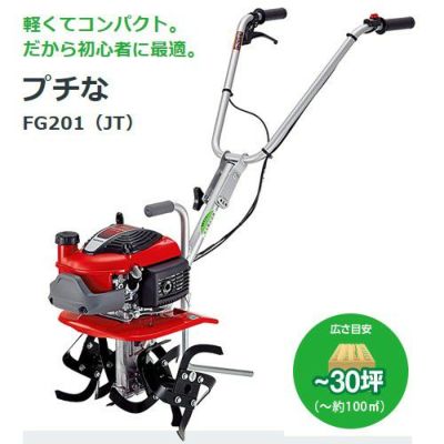 完売 【引き取りのみ】ホンダ ホンダ 耕運機 折りたたみ耕運機 プチな