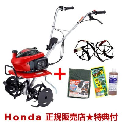 ホンダ 耕運機 こまめ F220 除草機セット | 買援隊(かいえんたい)