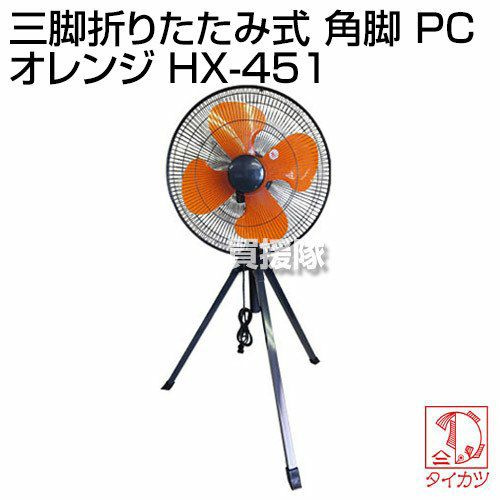 価 ޤꤿ߼  ѵ PC  HX-451