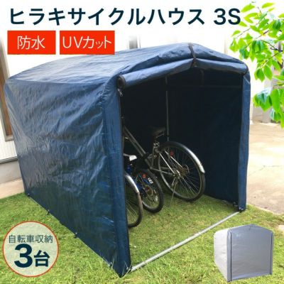 TKC 即購入OK　サイクルハウス nana-chouse-2bk-sub001-210119.jpg