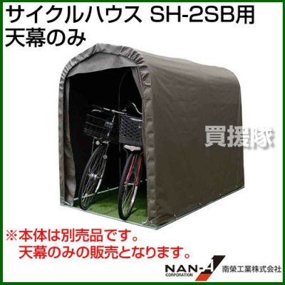 TKC 即購入OK　サイクルハウス nana-chouse-2bk-sub001-210119.jpg