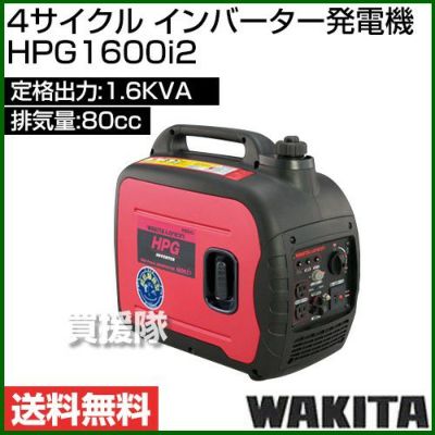 4個まで郵便OK 新品 ワキタ 4サイクルエンジン発電機 引き取り限定