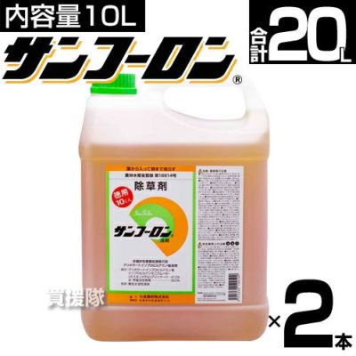 大成農材 除草剤 20l 大成農材 サンフーロン 20l 1本-www