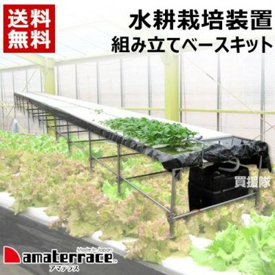 引き取り限定)水耕栽培機 ショッピング販売 www.tigermedpr.com